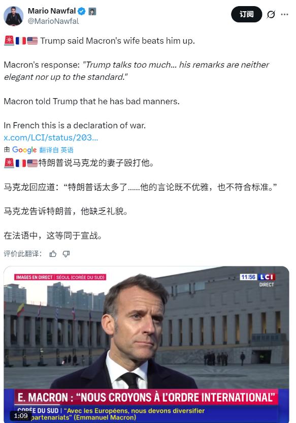 气急败坏！特朗普嘲讽马克龙“被老婆打”，马克龙霸气回怼：你这人没教养！

4月1