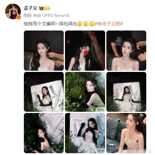 孟子义给我写个文案呗啊啊啊孟子义太会撒娇了，拥有这张脸还需要什么文案啊，美成这样