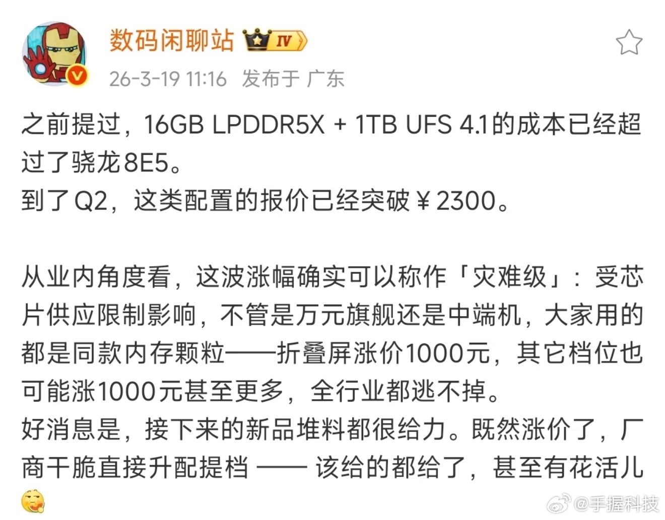 去年没换手机的人后悔了吗为什么要后悔？去年的手机放到今天性能完全不落伍，避开今年