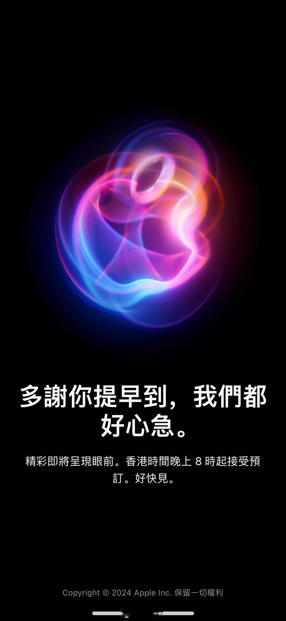 还有六分钟，你准备好了吗？#iphone16pro##今晚买iPhone16可用