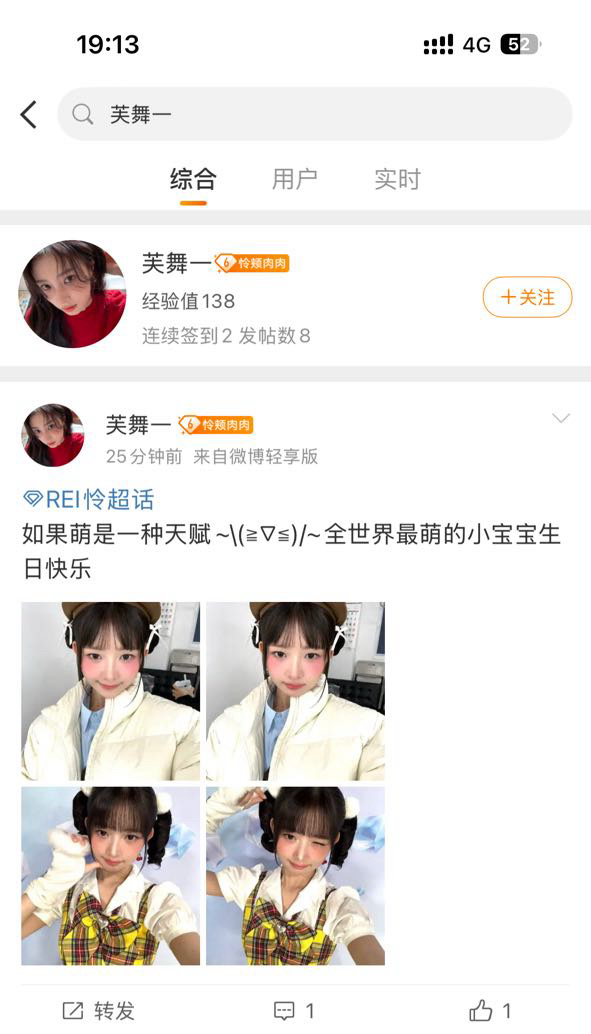 直井怜  |  rei  ch永屏做得到吗？ 