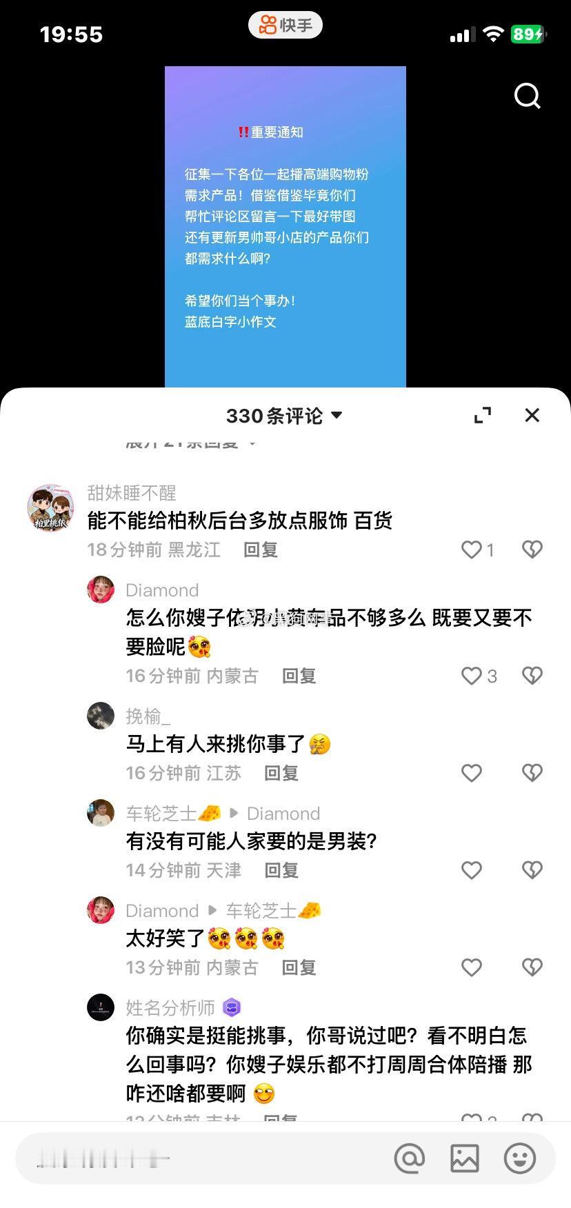 还想看依玥圈波娱乐呢 到时候你们别骂她既要又要哟确实是挺能挑事 你哥说过吧？看不
