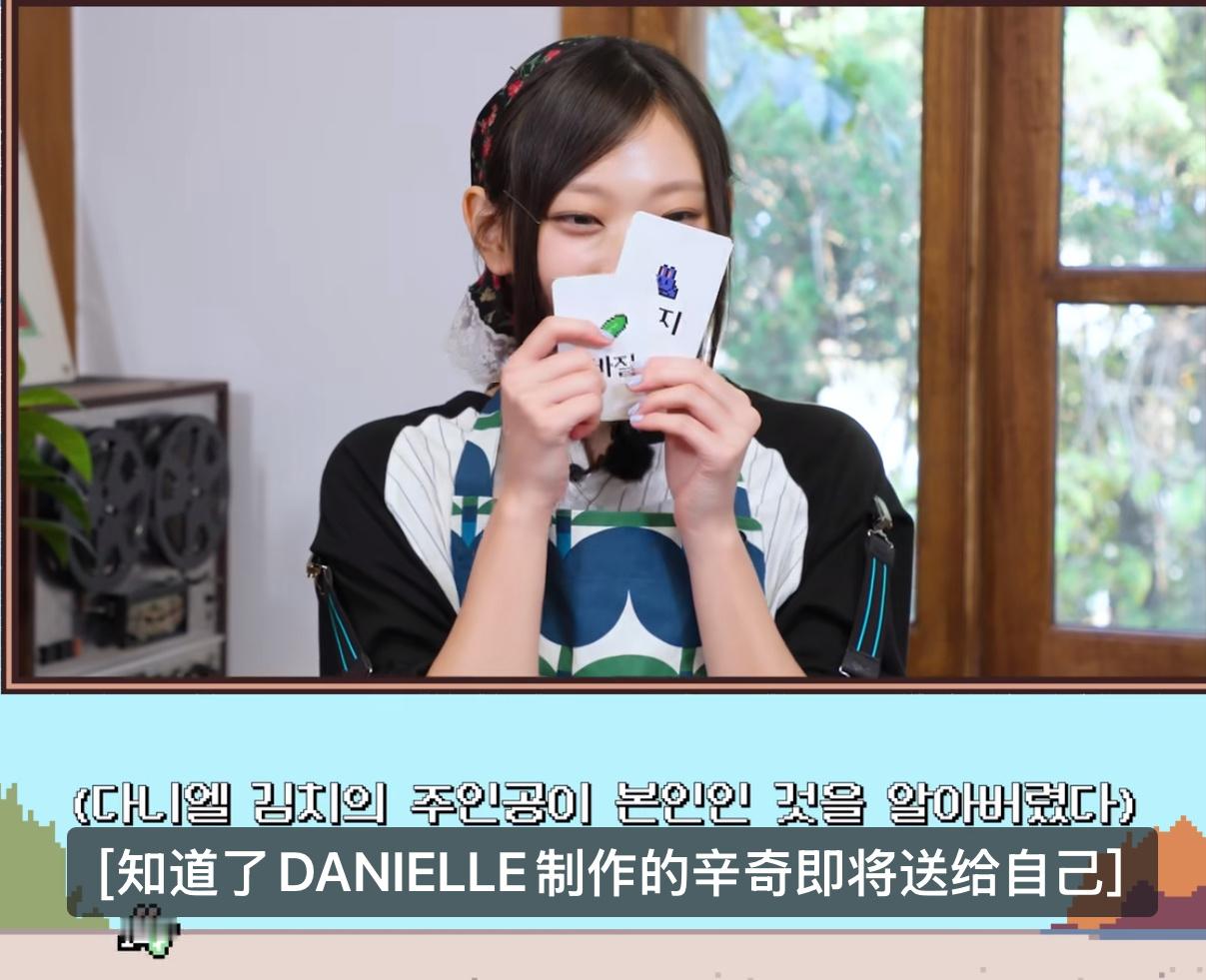 danrin[超话]   知道danielle是给自己做的之后，牟猫的小表情藏不