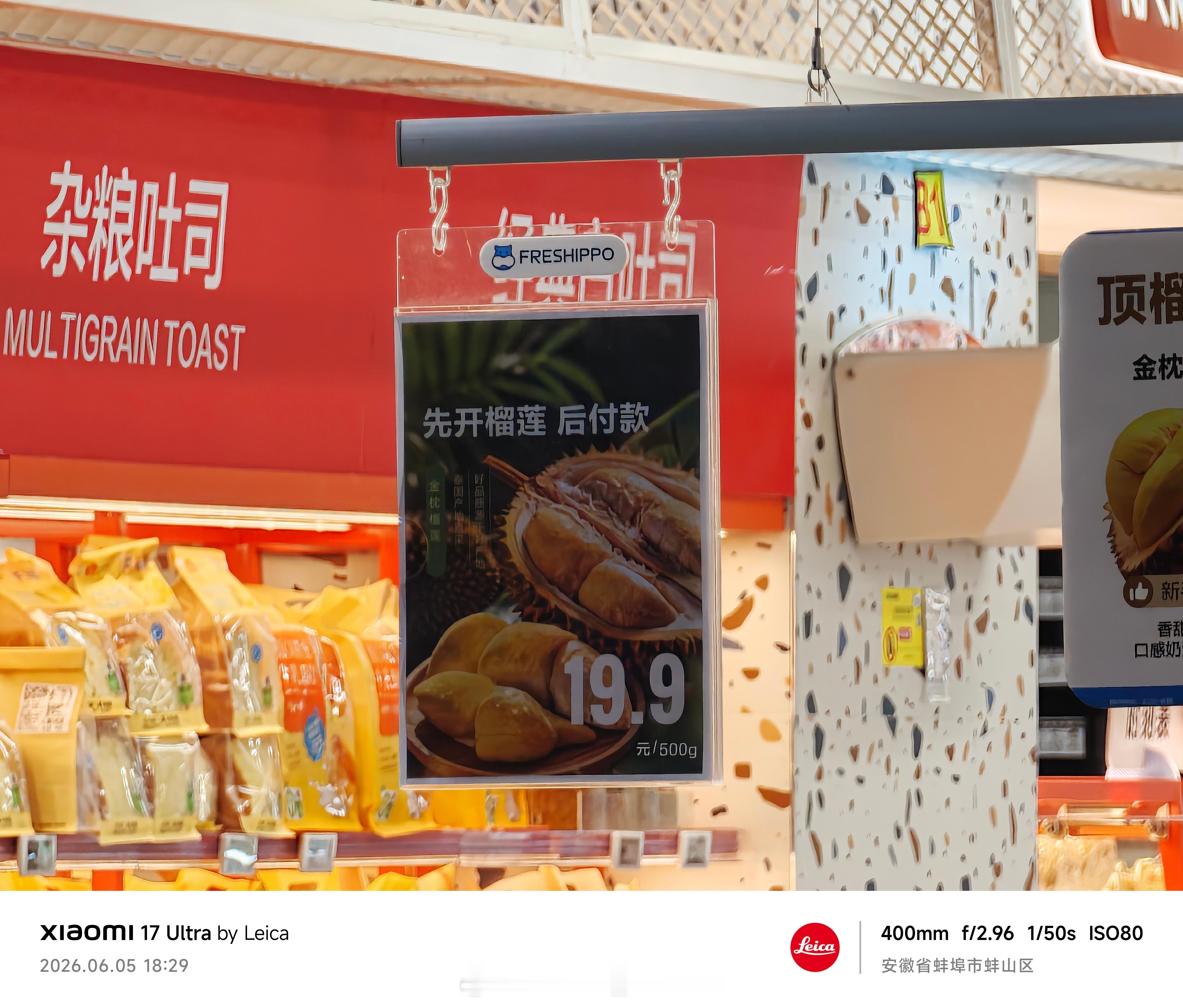 坐标安徽蚌埠，盒马榴莲19.9一斤，这价格怎么样？今年榴莲产量那么大吗？上个月还