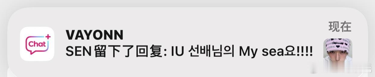 提到IU ​​​