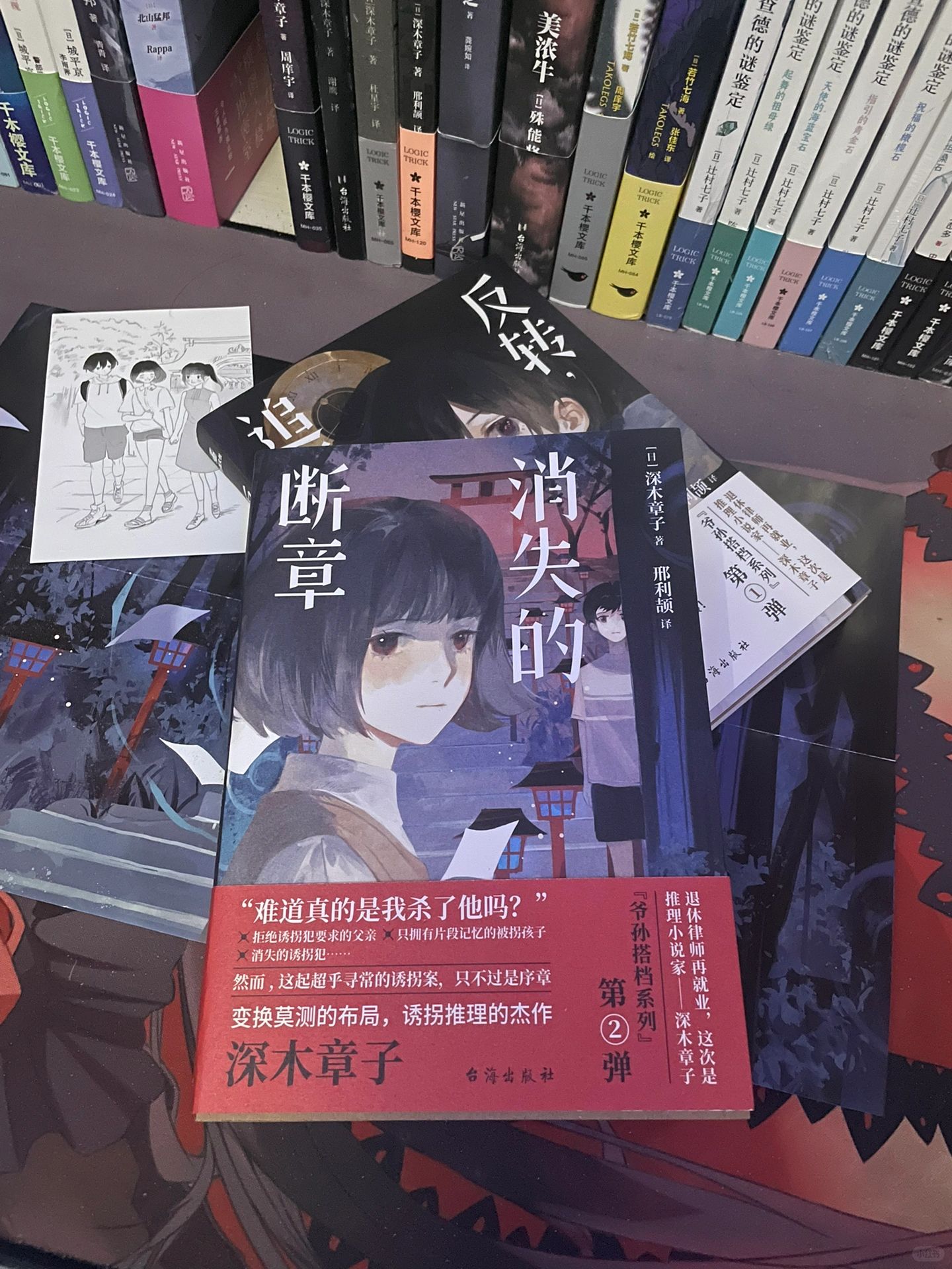 深木章子老师，这次有点失望了！！