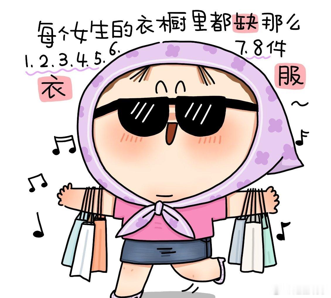 会买东西是一种美德  把认真买东西当成一种美德，用心挑选好物，是认真对待生活的模
