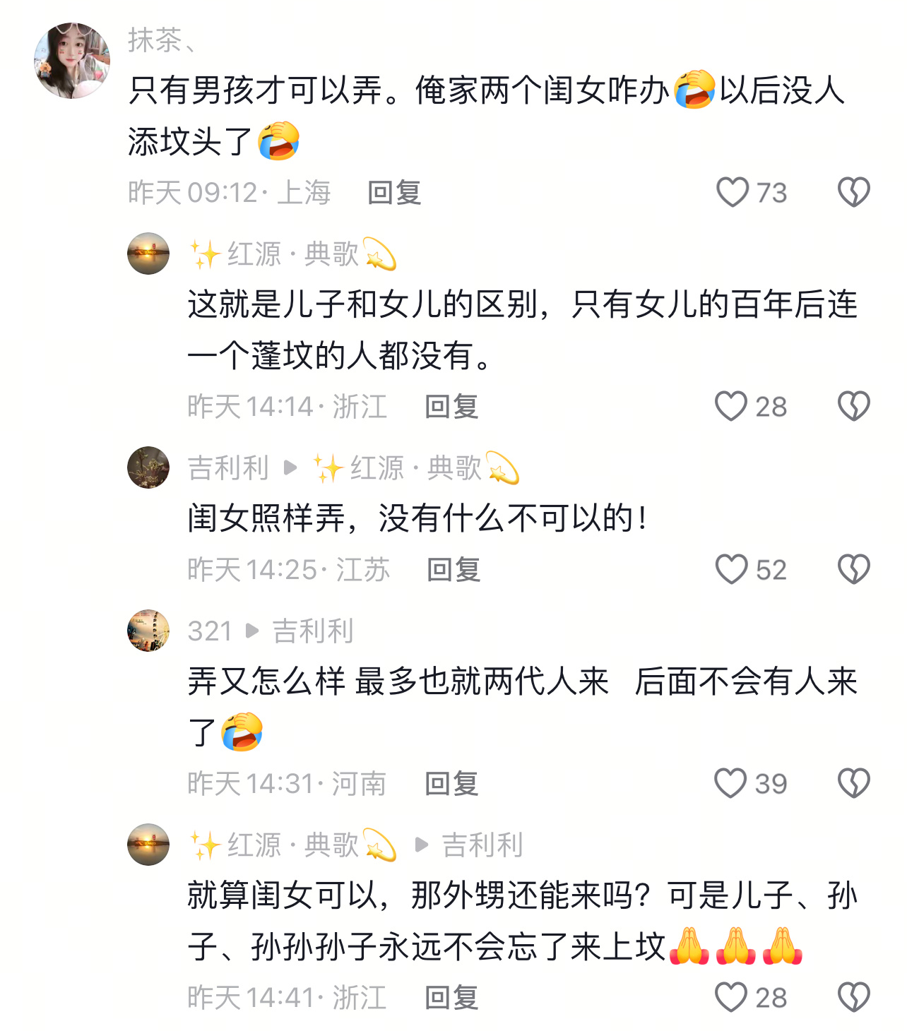 为了这个坟头也得要个儿子👦 