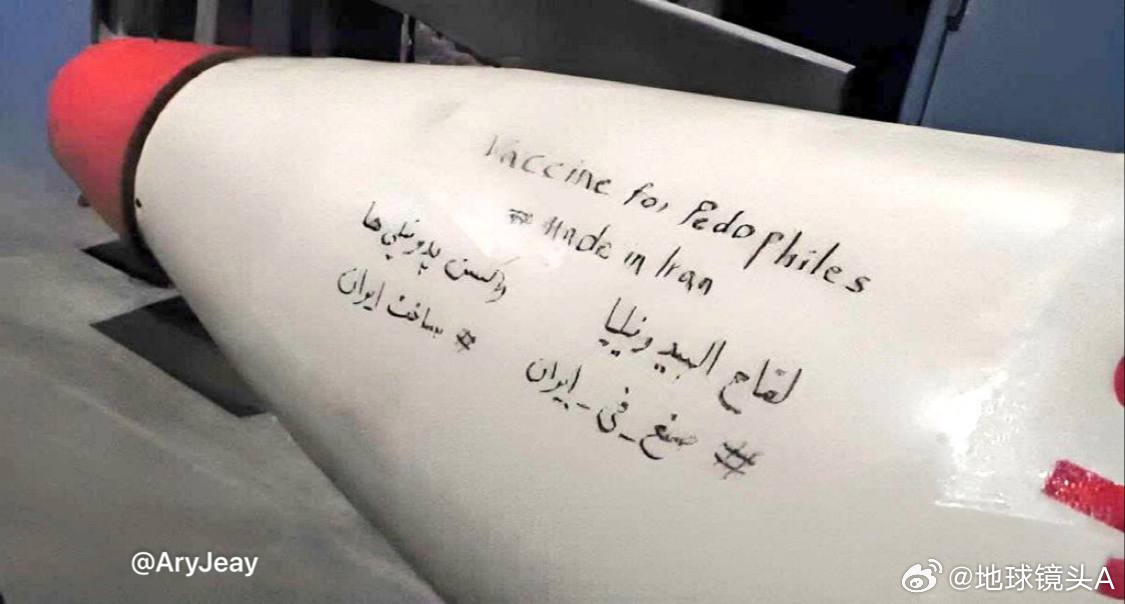 伊朗称抵抗组织击落美军加油机 都出来打针啦！史上最大最有效--真.疫苗伊朗向美国