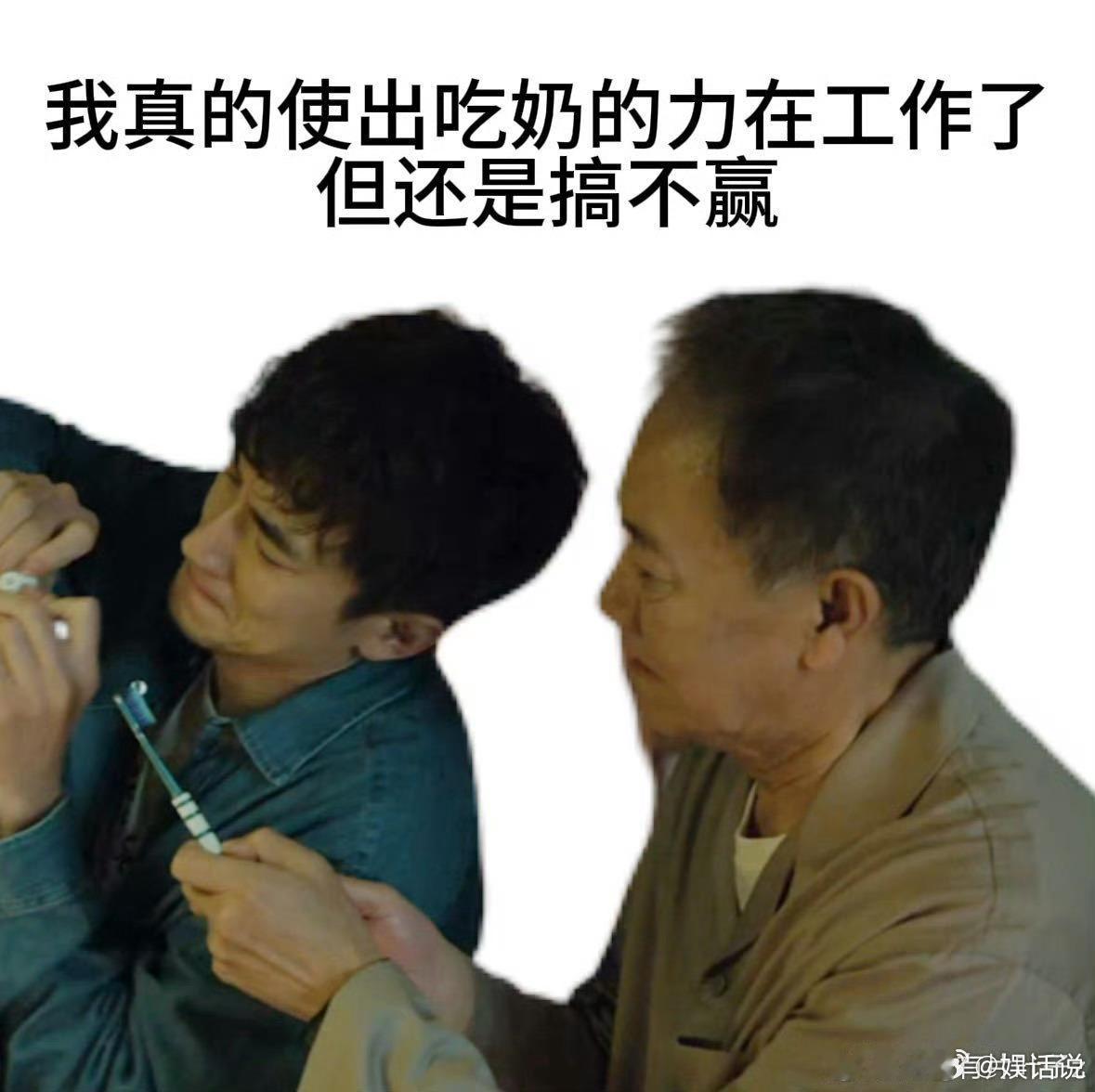 你别走三个字的含金量 三字含对抗迷茫的勇，裹化解隔阂的真，《马腾你别走》狠狠戳中