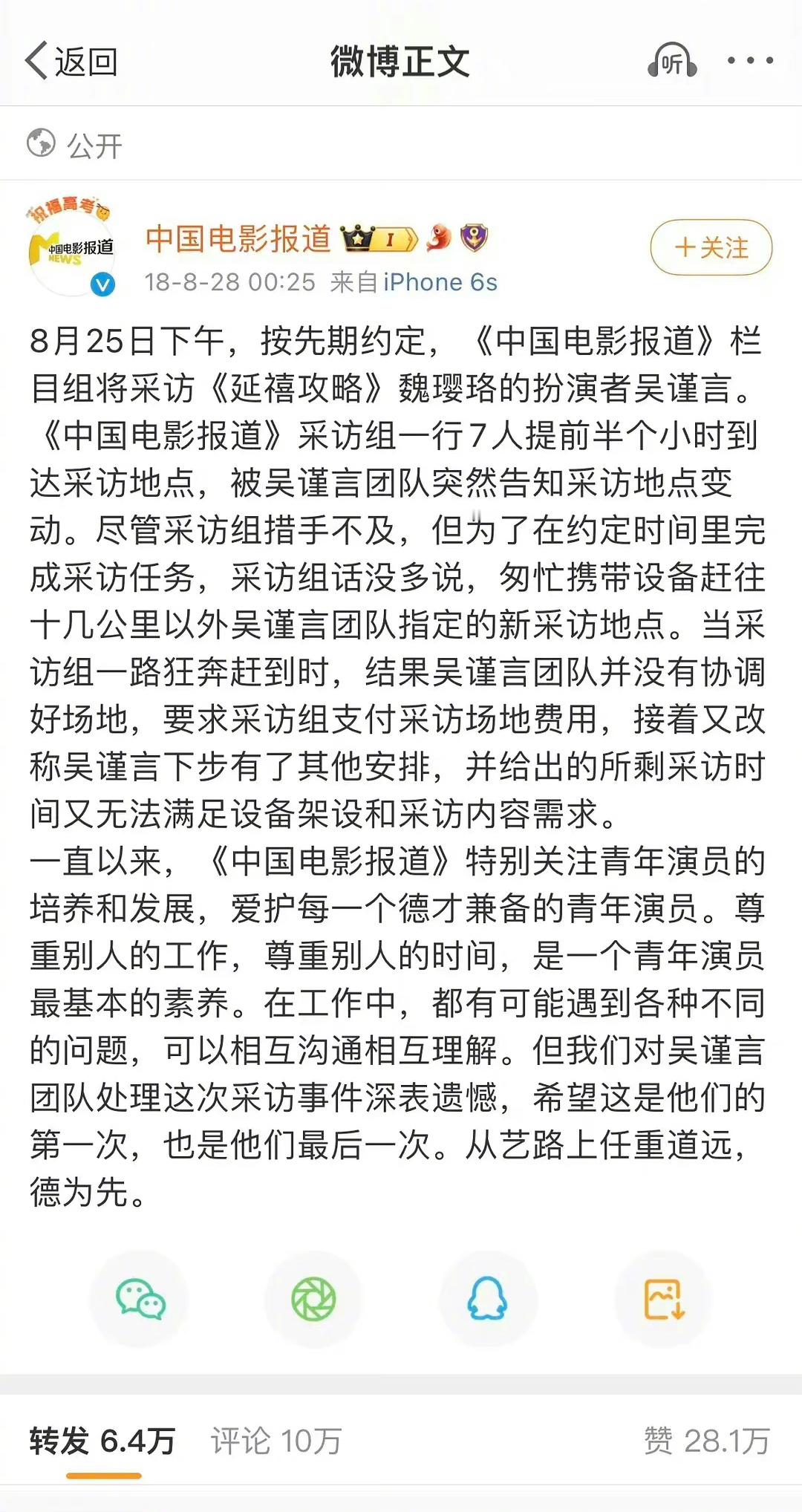吴谨言又火了 ​​​
