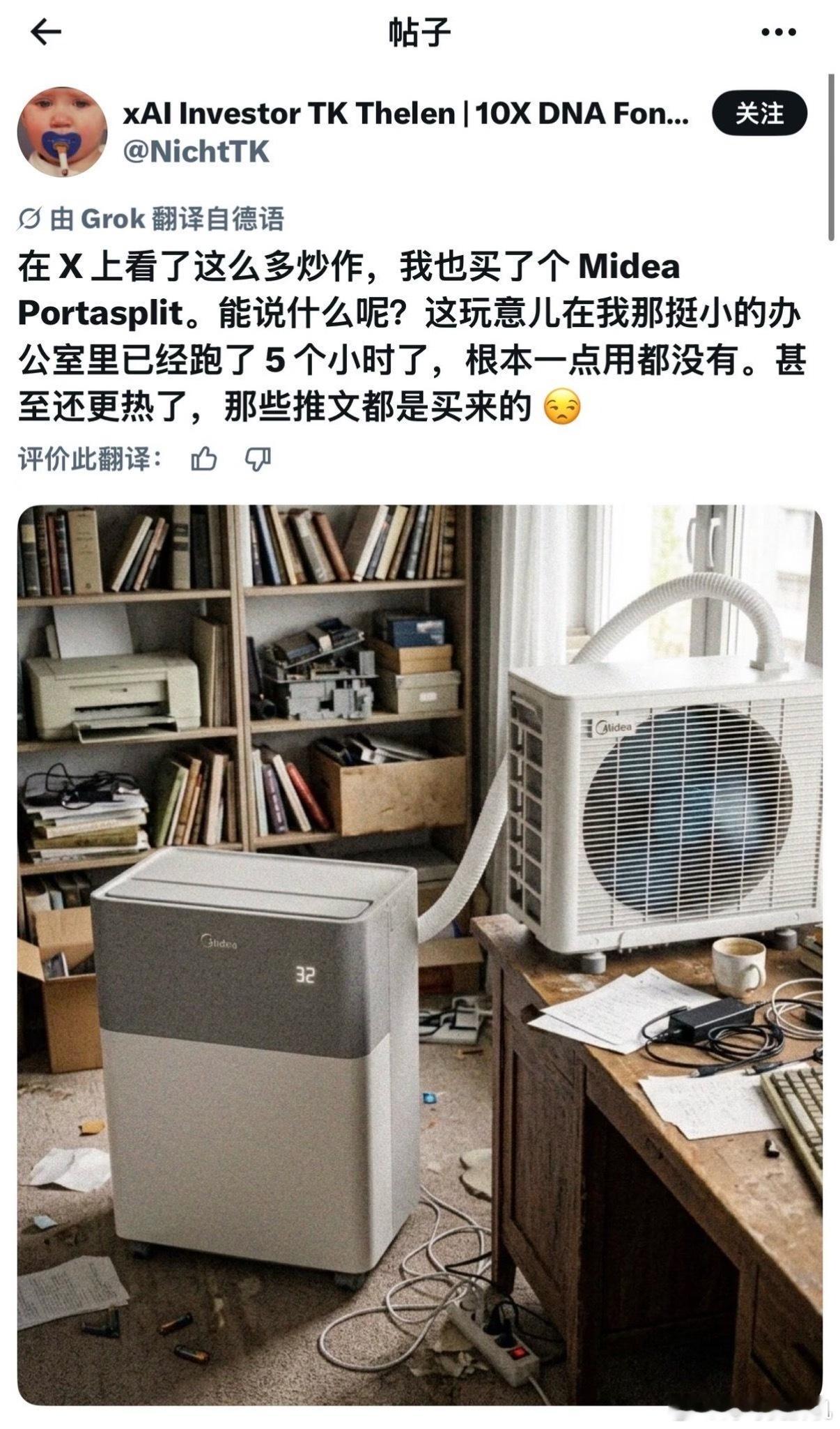 法国紧急下单3万台空调美的和京东在国外赢麻了，面对绝对物理高温，再骄傲的环保理念