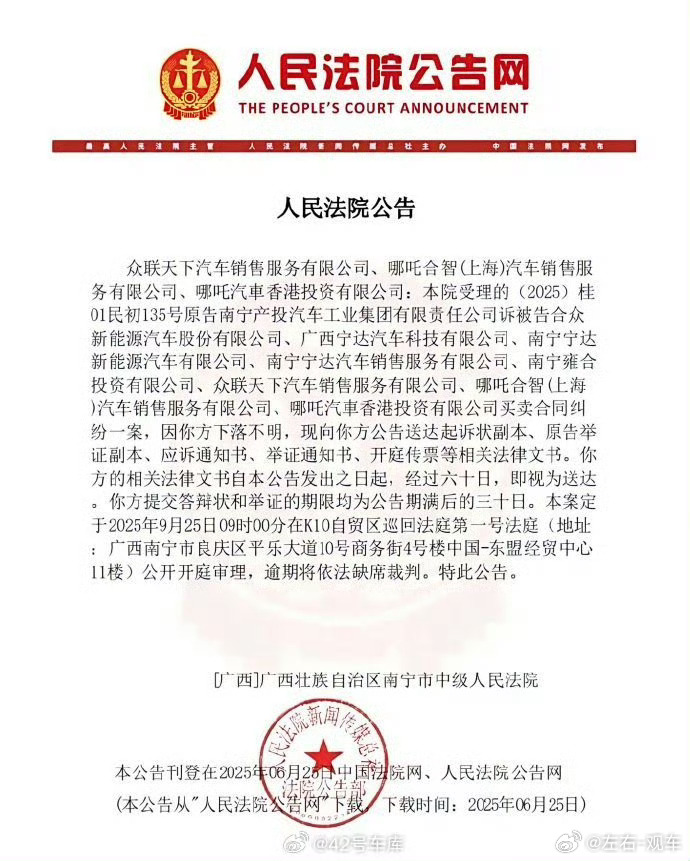 左右观车 南宁国资被哪吒汽车害惨了，已闹到法院要打官司。所以，对外大额投资的国企