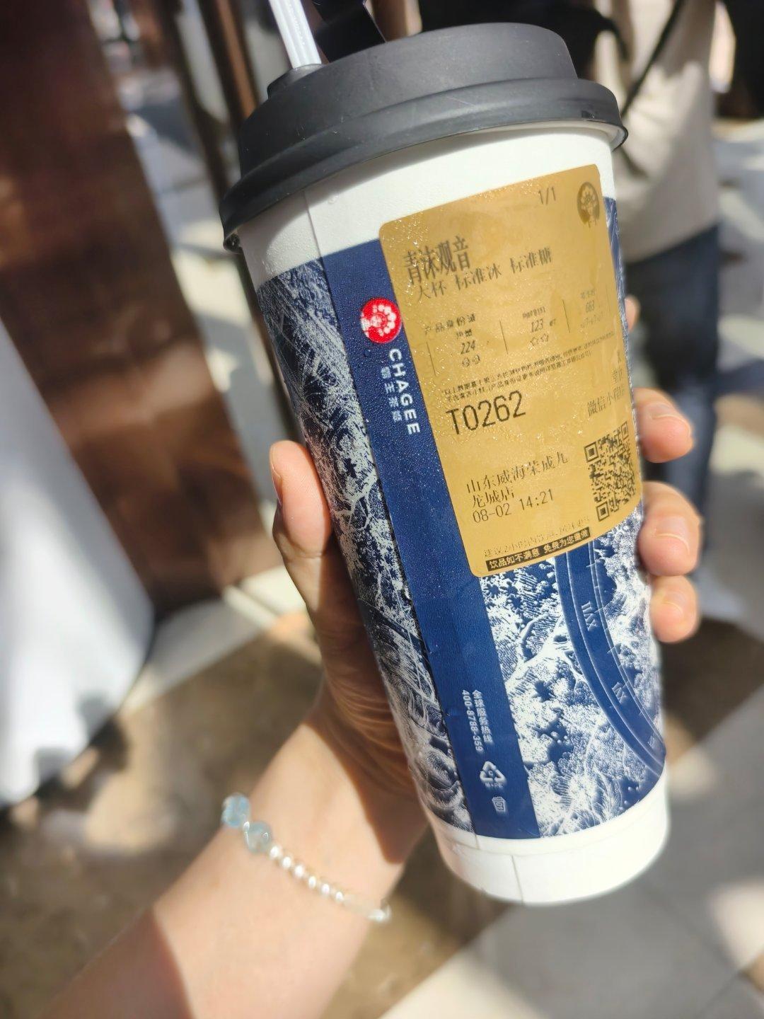 喝上了小王送的青沫观音荣成·九龙城购物广场