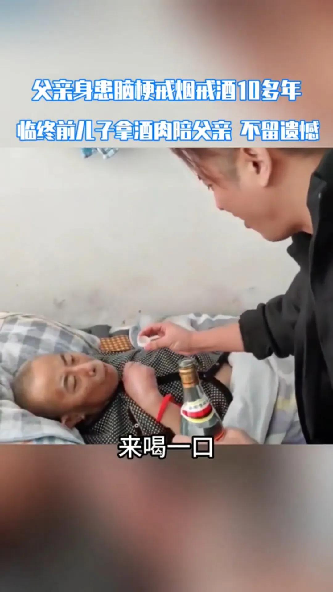 父亲临终前，儿子那句“豁出去了”到底背负了多大的压力

父亲身患脑梗，为了健康，