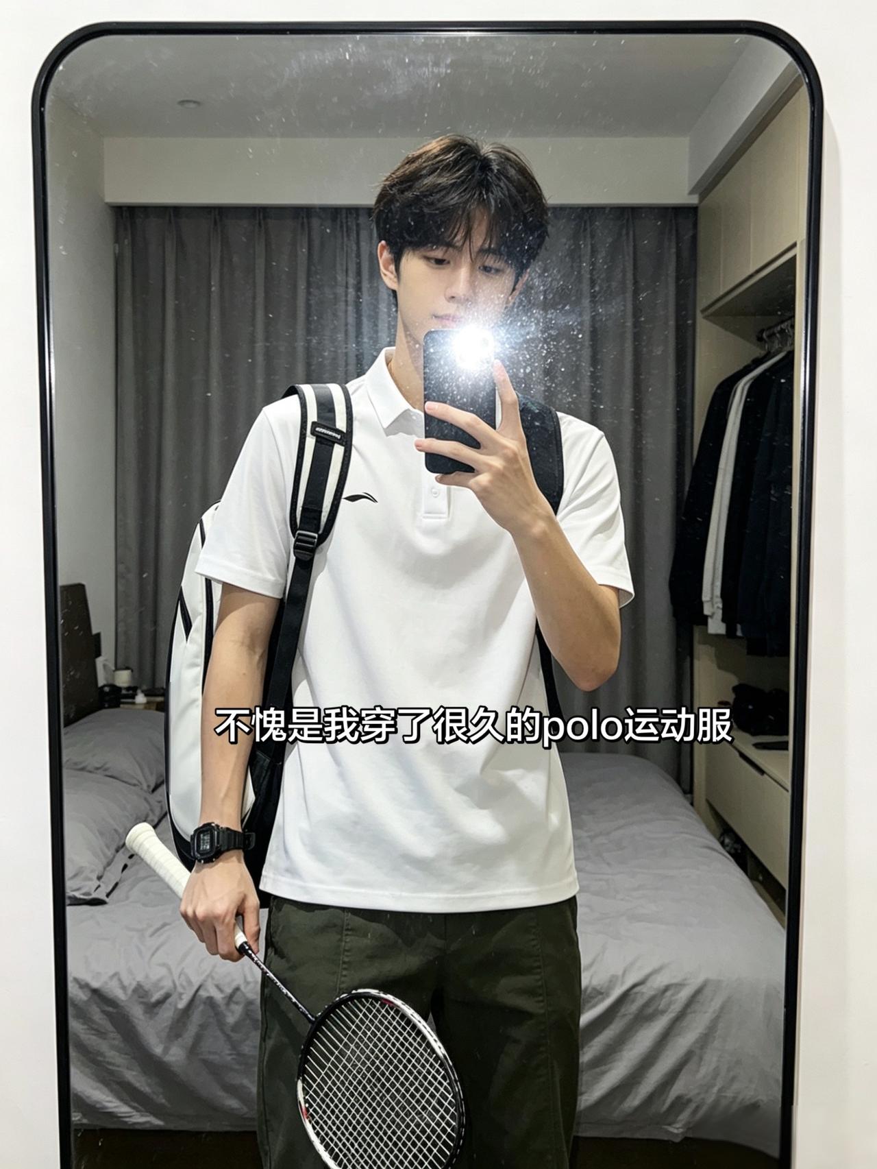 不愧是我穿了很久的polo运动服