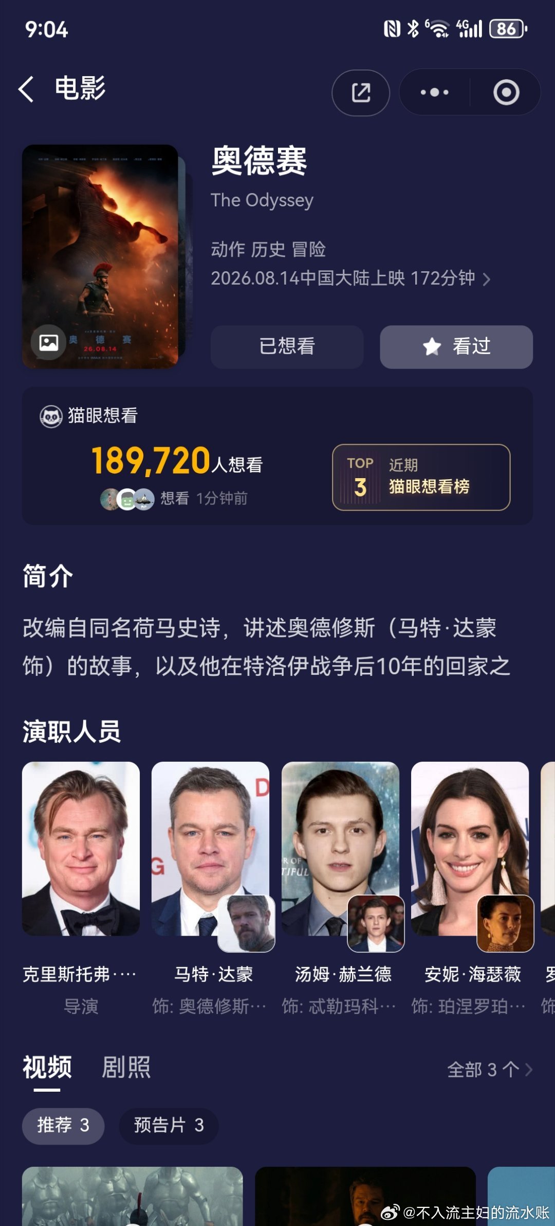 诺兰的电影《奥德赛》于7月16日在全球首映。率先在洛杉矶观影的好友强烈推荐此片。
