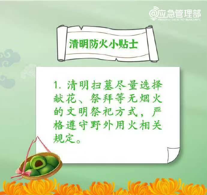 【以后再也不埋怨清明节下雨了】 从前吐槽雨纷纷，原来清明下雨是自带防火buff！