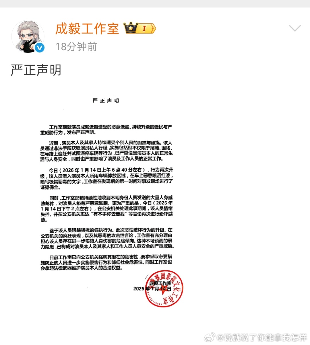这么大的事儿，又是围追堵截又是泼油漆，怎么图也没有，视频也没有我没有质疑的意思，