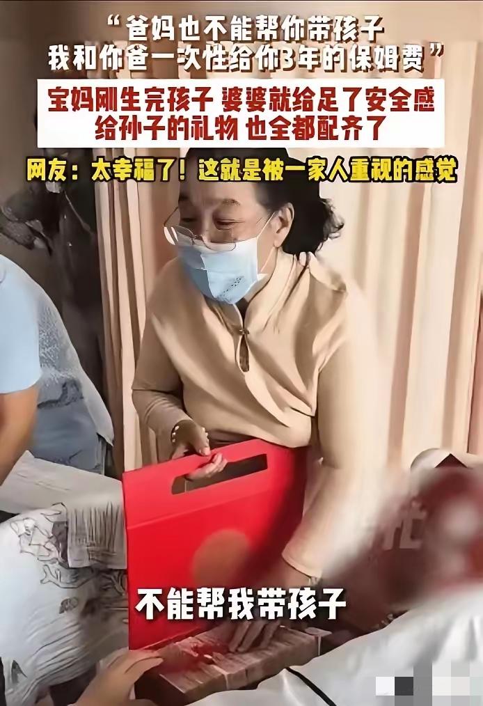 太幸福了！山西女子生完娃，公婆直接送20万现金+100克黄金，这份偏爱真的羡煞旁