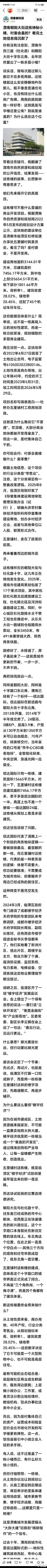 渭南朝阳大街这栋神秘小楼，村委会盖的？看完土地信息我沉默了你有没有注意到，渭南市