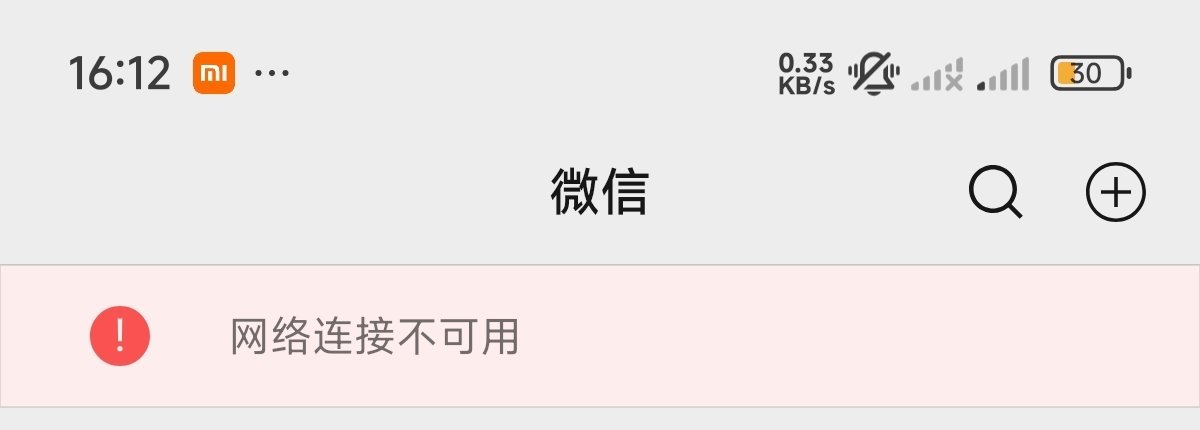 在内蒙古旅游啥都挺好的，就是网络信号一般，发个消息，小半天都没有发出去 