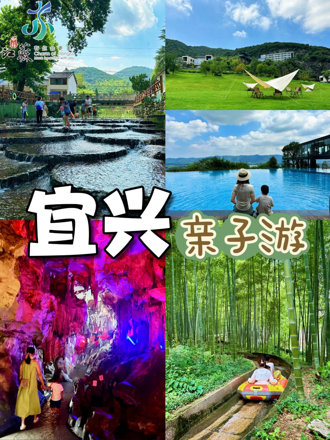 宜兴亲子游｜漂流、溶洞、玩水，就是要凉快❗