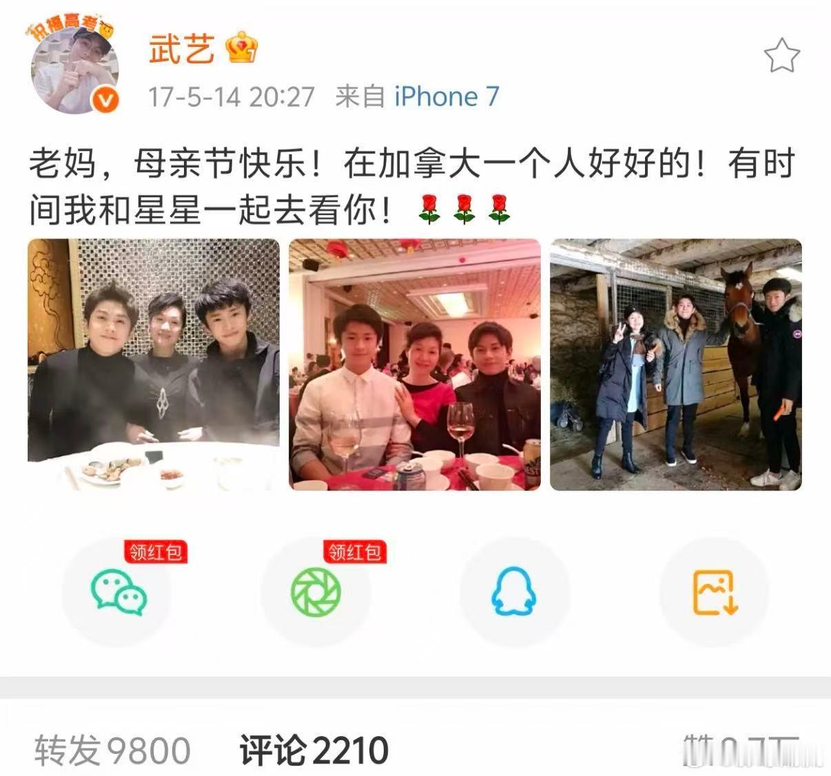 武艺综艺谈上一段恋情分手原因 不少观众被武艺的直率打动，镜头前坦然分享多段恋爱经