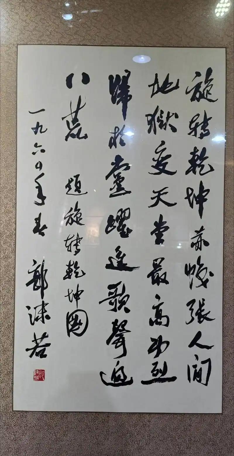学书三阶段：从临摹百家到“郭体”成型
 
郭沫若的书法探索贯穿70余年，清晰分为