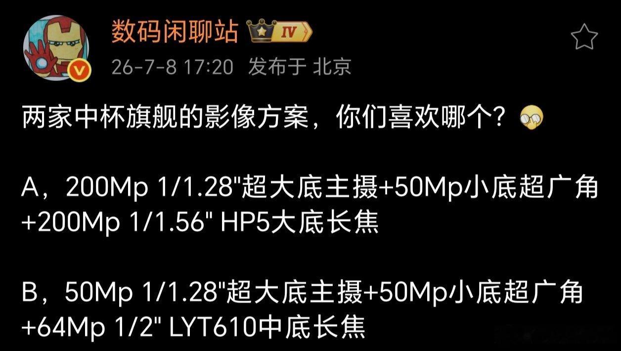 旗舰中杯影像大对比，到底哪款更棒呢？根据以往的经验，这两款大概率是小米18和vi