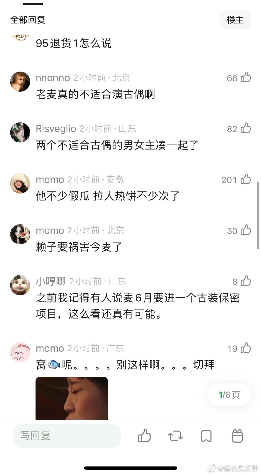 🍉一念江南女主真的换成赵今麦了？期待吗 