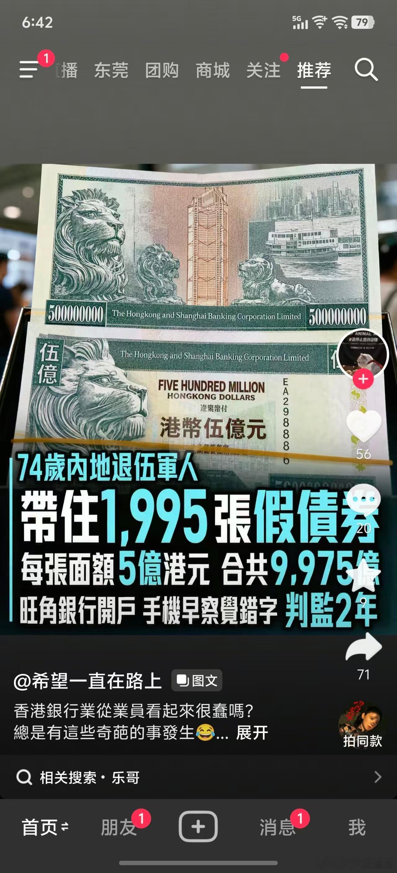 可能只想來香港包吃包住兩年[無聊][無聊]畢竟香港的監獄日子還是過得不錯的。 ​