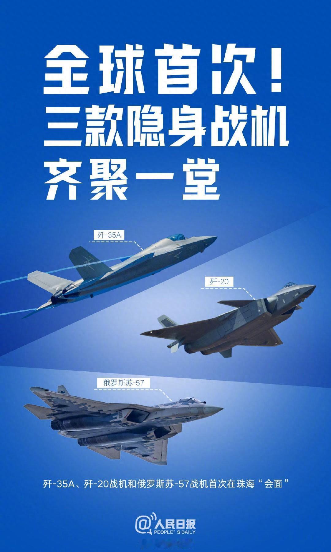 第十五届中国航展盛大开幕：中俄隐身战机同台竞技，月背月壤惊艳亮相！今日，第十五届