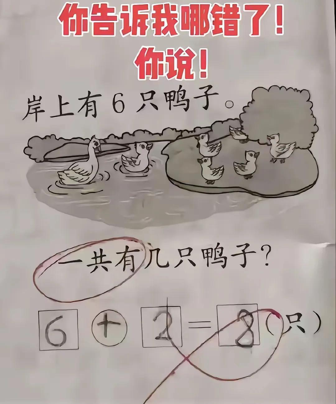 百思不得其解，你告诉我，到底错在哪？