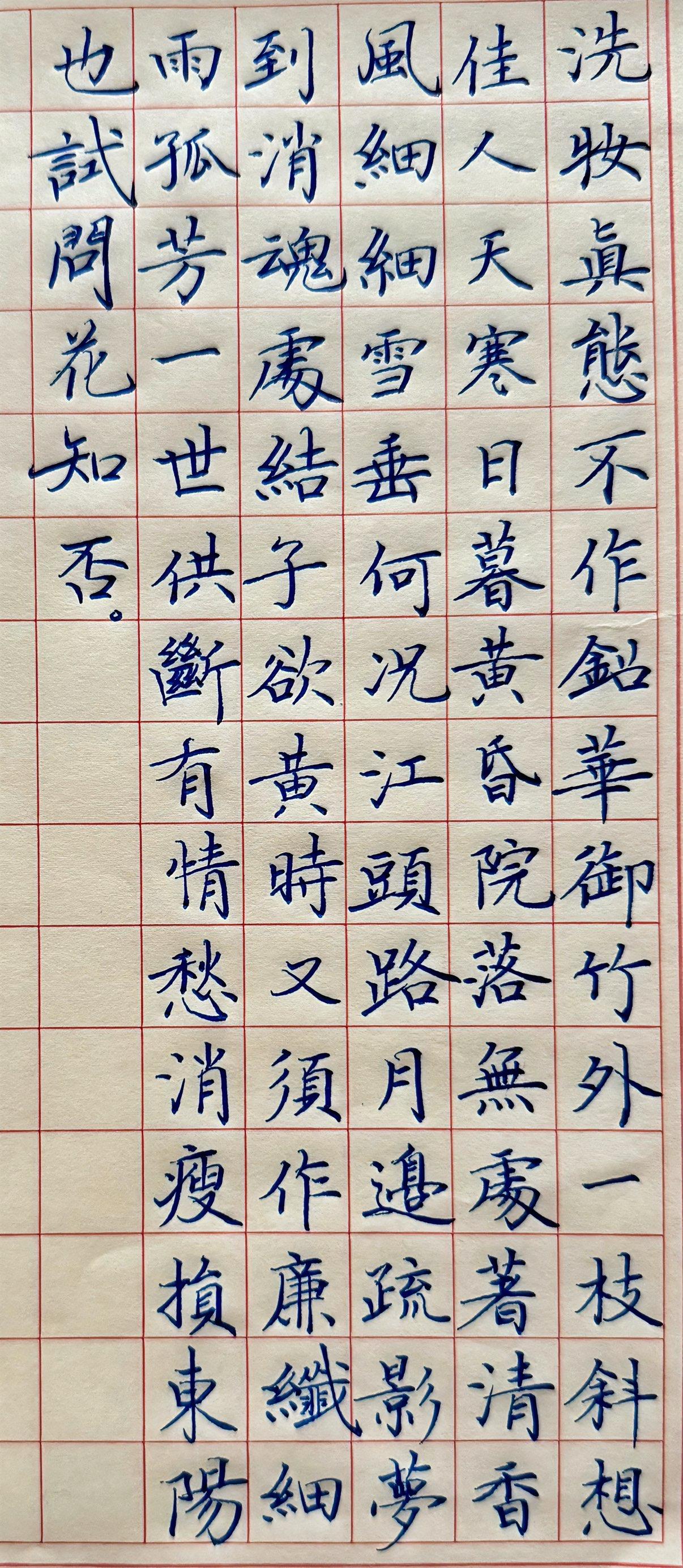 还不是高手，那就把字写正，
以后高了，在追求艺术