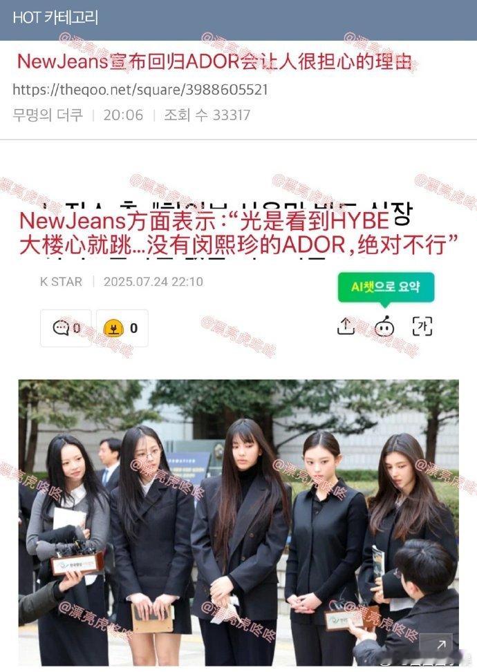 NewJeans曾表示看到HYBE大楼就心跳加速，现在可以克服了嘛... 