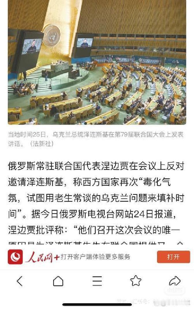 乌克兰和美国代表团刚刚在日内瓦碰头，这次会谈的焦点其实很明确，就是围绕一份和平计
