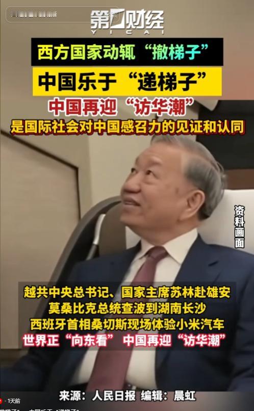 5月11日报道， 当下国际舞台正上演鲜明变局，多国政要扎堆开启访华行程，掀起声势