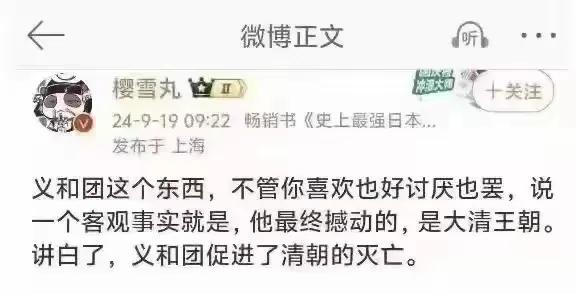 义和团打着“扶清灭洋”的大旗，怎么还加速了清政府的灭亡？

#大清义和团# #国