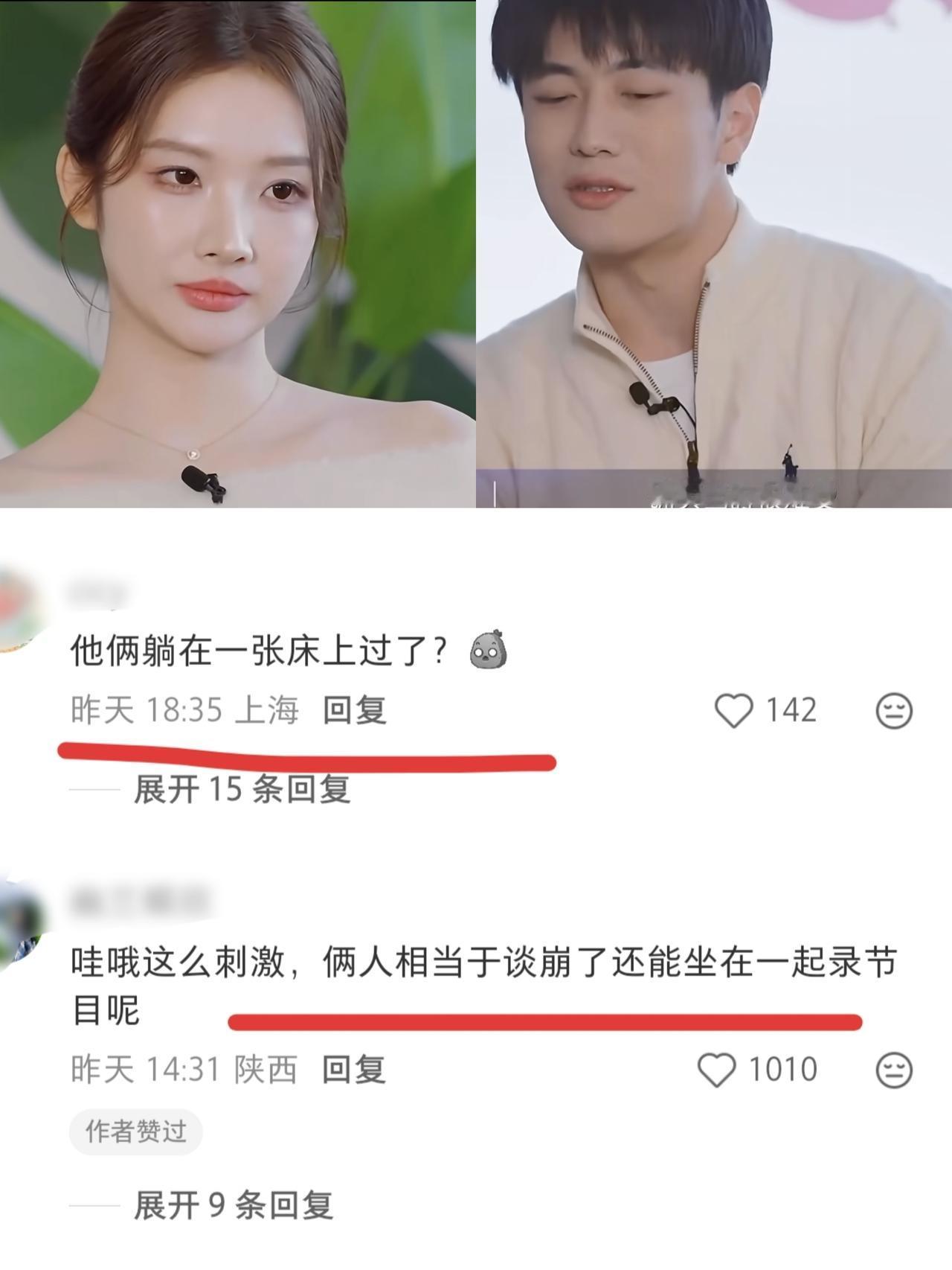 《秘密2》赵浩森陈青怡开撕：从头到尾都是算计！网友关注点清奇
后续陈青怡表示不再