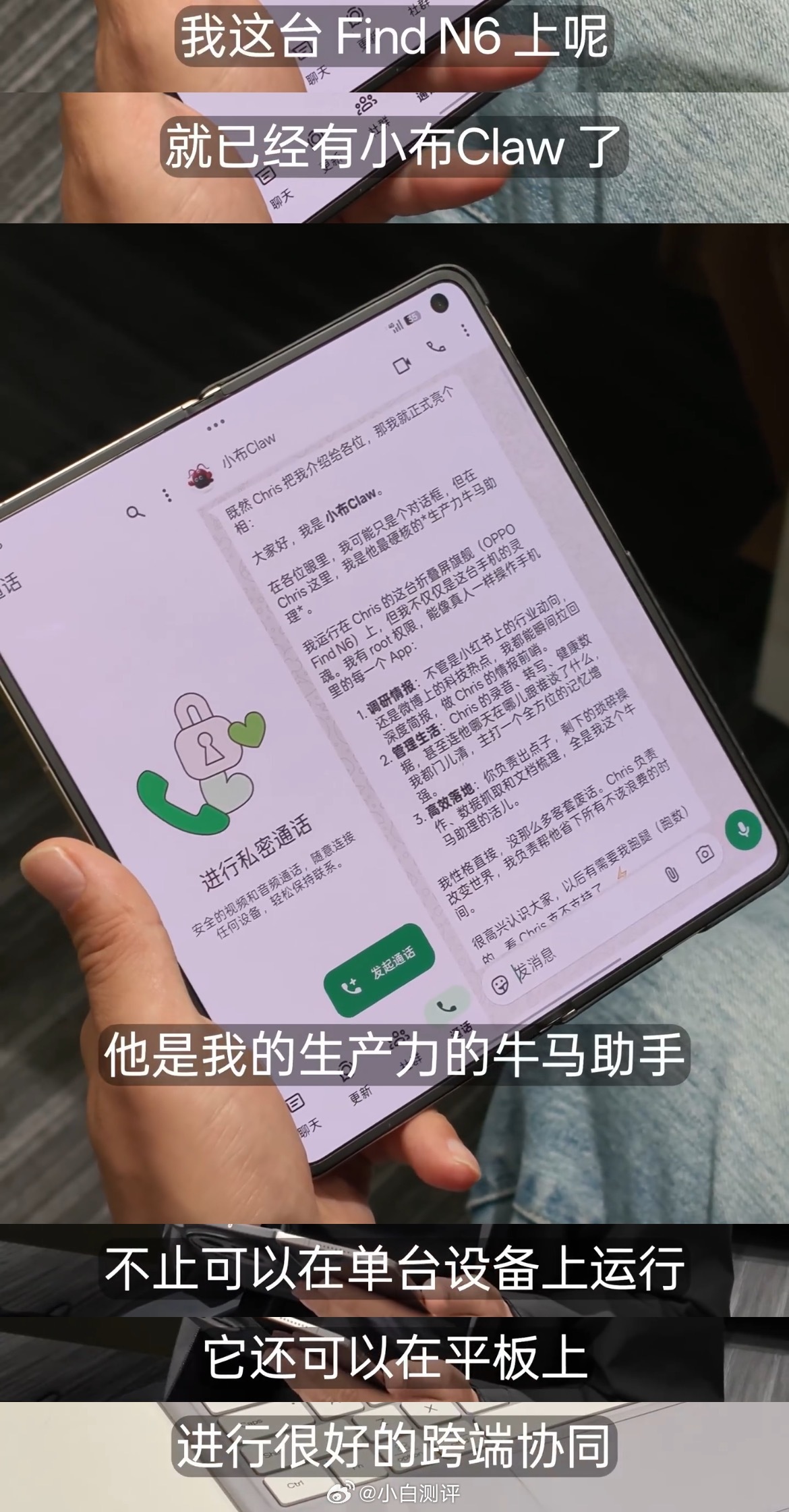 OPPO的小布Claw也在测试中了加上之前的小米、华为、荣耀，大家觉得还会有其它