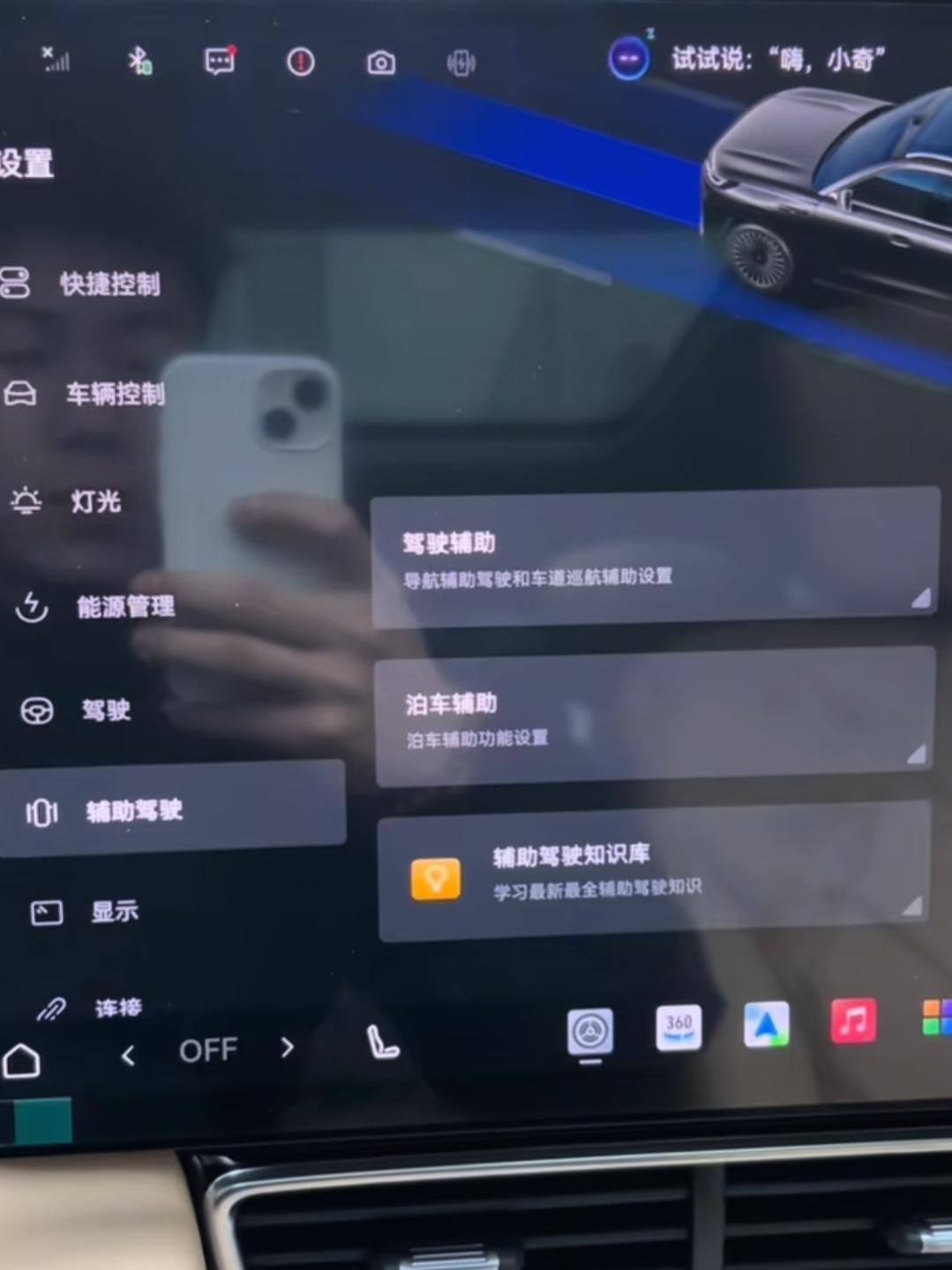 风云T11是带智驾的，开车时把方向盘左边滚轮按下就打开巡航了，然后拨动滚轮调车速