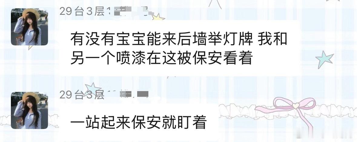 有可以去3层29举灯牌吗 