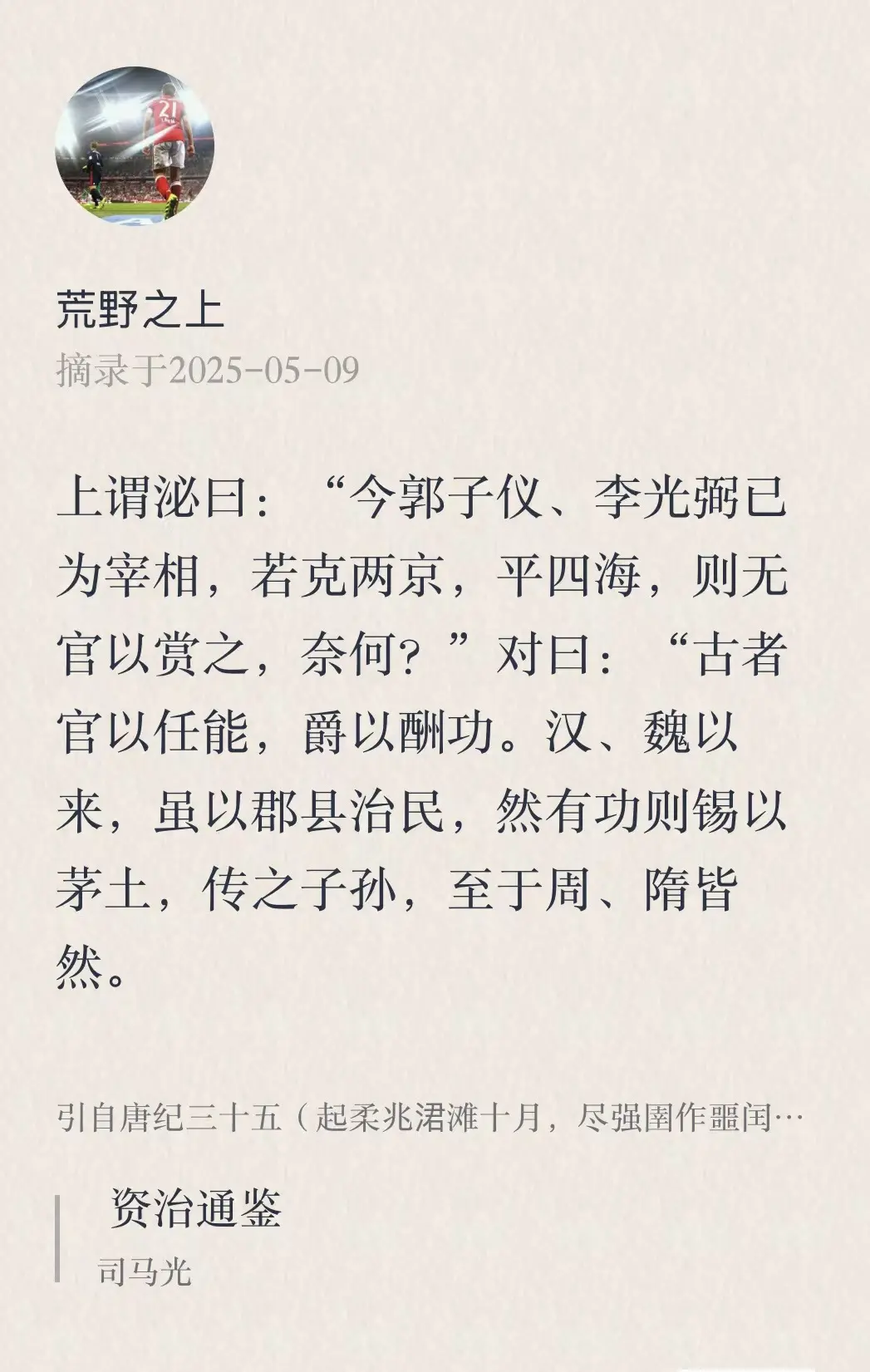 肃宗。李泌