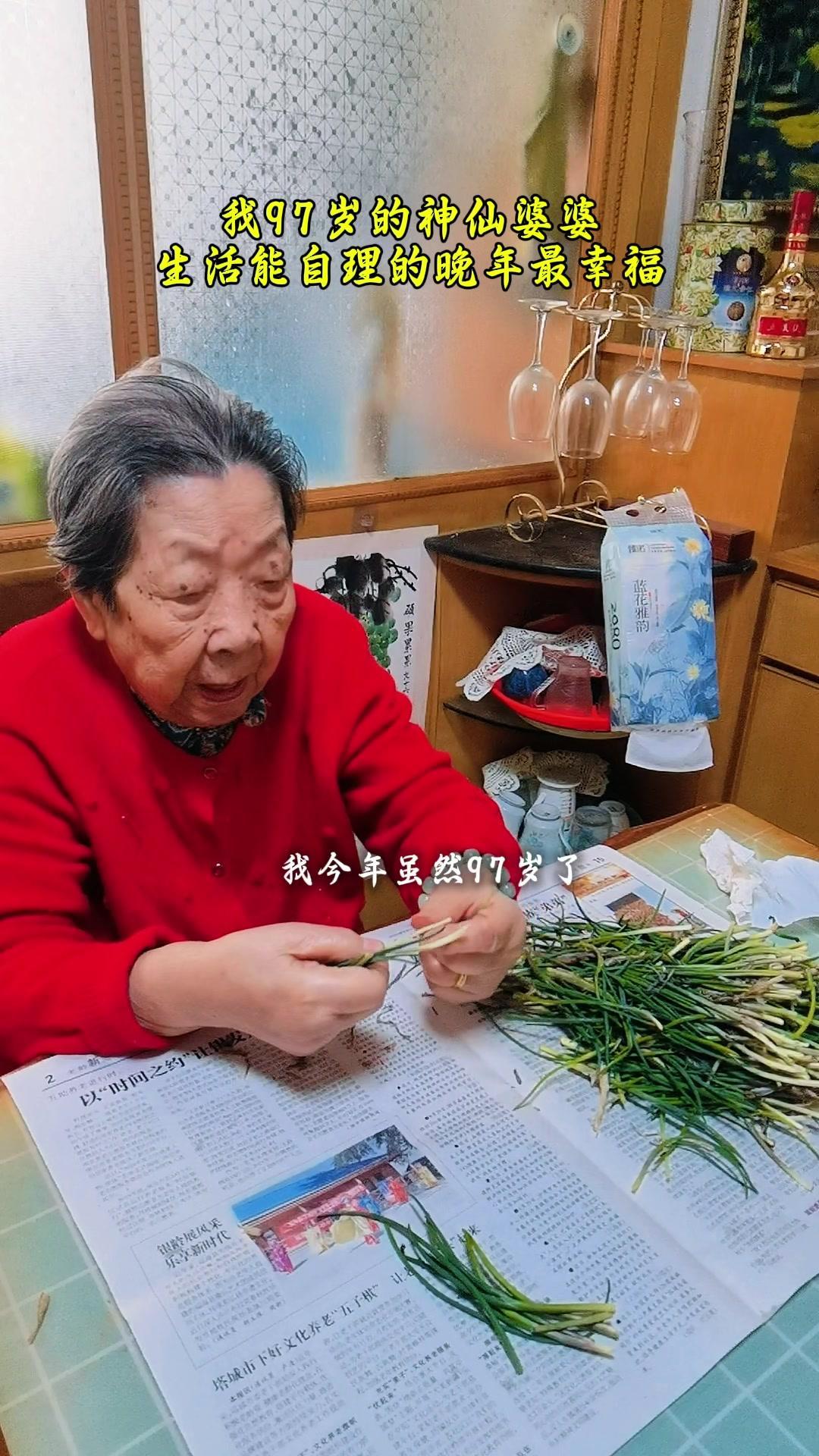 💡97岁的我，认为能自理就是最大幸福。每天做点轻活，择菜炒菜、扫地浇花，还能写
