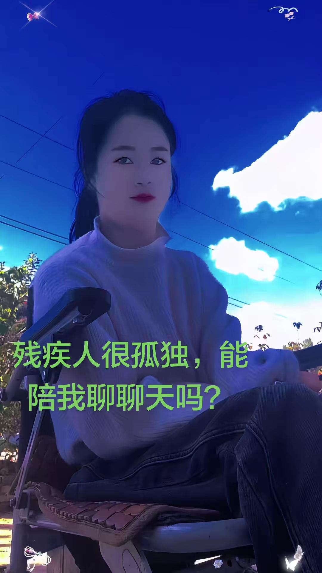 残疾人残疾人正能量残疾人的生活。