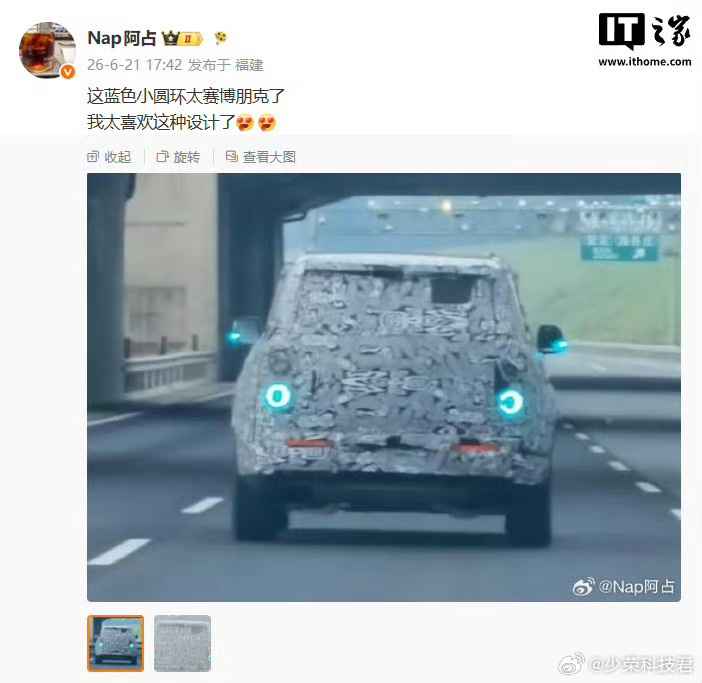 享界G9伪装测试车来了，小蓝灯变小蓝环，隔很远也能看出来正在开启辅助驾驶，挺好的