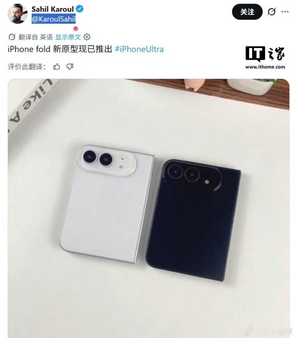 iPhoneUltra机模再曝光苹果折叠屏iPhone（或称iPhone Ult