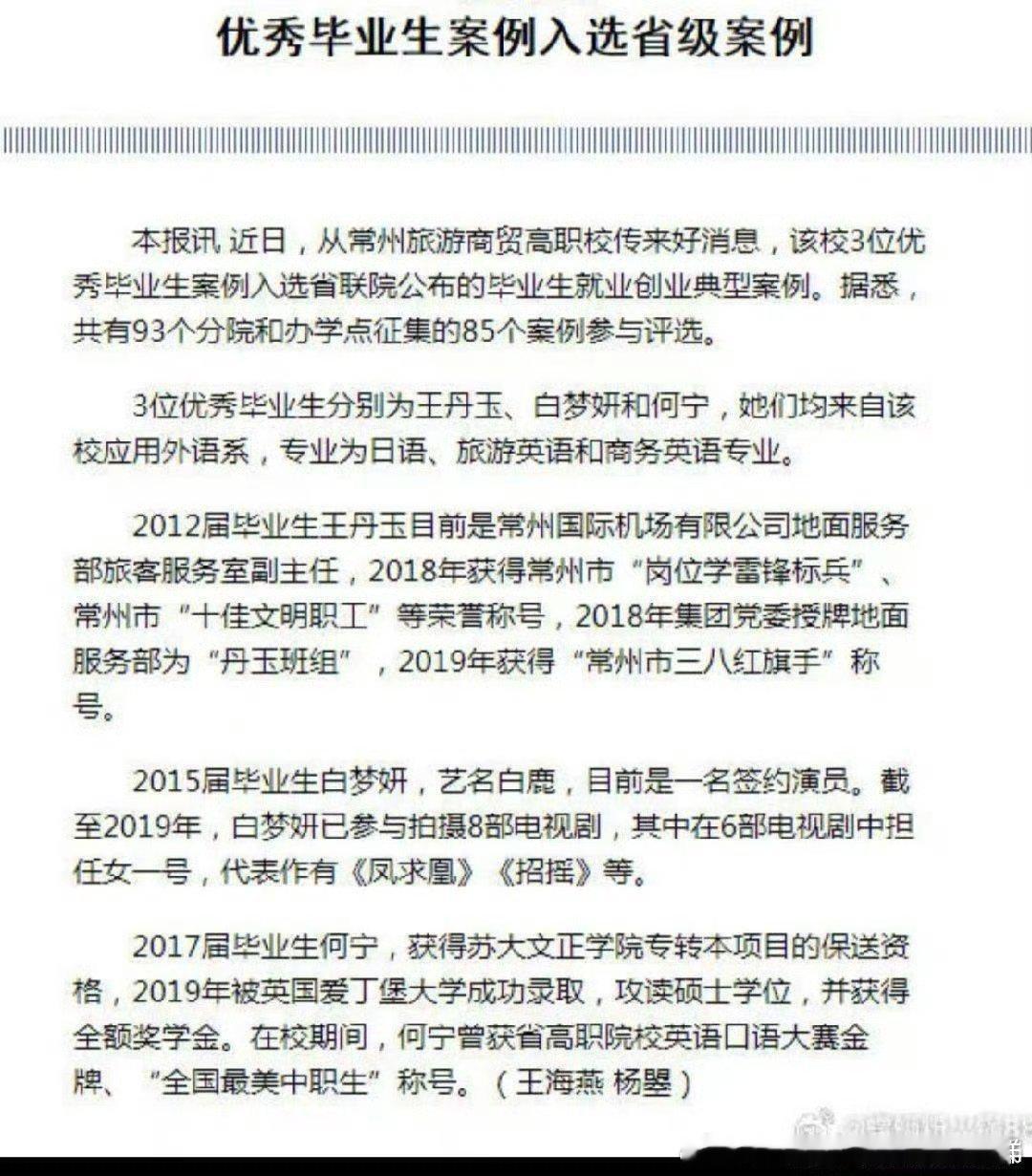 有一个人跟另外两位放在一起说完全格格不入 