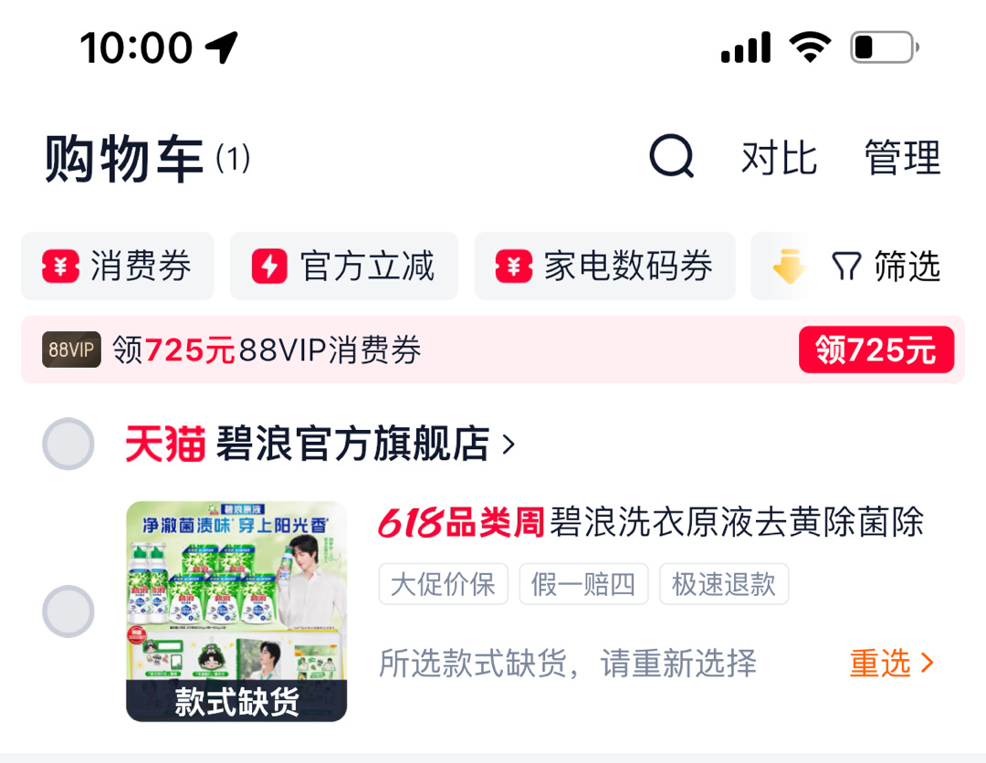 🐶啊，这对吗，我的地区为啥没huo啊，再去🐱也没了，纯秒没刘宇宁太火了，咱下